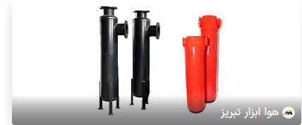 What is a microfilter and what is its use?